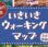 小笠原村、健康促進を支援するウォーキングマップを公開