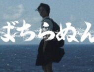 八丈島と八丈小島の魅力発見講座、消滅危機言語「八丈語」の継承と保存を目指す