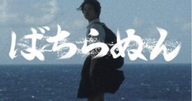 八丈島と八丈小島の魅力発見講座、消滅危機言語「八丈語」の継承と保存を目指す