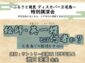 三宅島の歴史と文化を学ぶ特別講演会「絵師・英一蝶とは何者か？」が開催へ