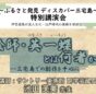三宅島の歴史と文化を学ぶ特別講演会「絵師・英一蝶とは何者か？」が開催へ