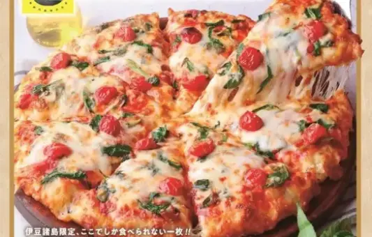 伊豆諸島にピザーラが上陸！地産地消ピザ「明日葉のマルゲリータ」販売開始