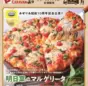 伊豆諸島にピザーラが上陸！地産地消ピザ「明日葉のマルゲリータ」販売開始